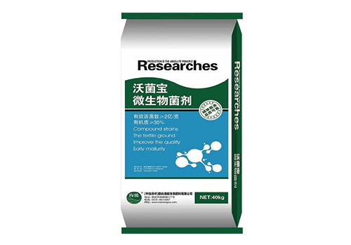 广西沃菌宝
