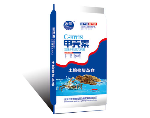 给大家介绍一下甲壳素肥料的作用：